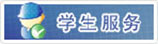 员工服务